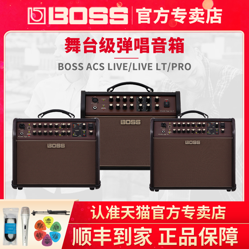 Boss Roland Speaker Acoustic Singer LIVE PRO Acoustic Box Piano Folk Guitar Playing Sound