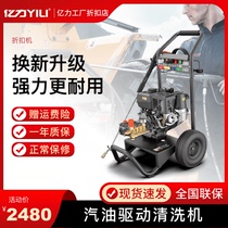 100 million 100 million Force 8020 Commercial petrol engine High pressure washing machine Large pressure Property Industrial Commercial washing Car Wash Shop Special