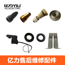 Yili high-pressure car washer household accessories original overflow valve oil seal water seal bearing micro switch motor carbon brush