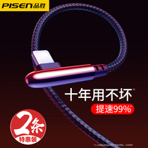 Pinsheng Apple 7 data cable iphone6 elbow charger cable XS mobile phone 8p fast charge 11pro flash charge 5 Suitable for iPhone12 official website xr original xsmax lengthened