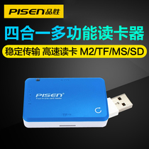 Pinsheng four-in-one multi-function card reader 4-in-1 TF M2 SD MS All-in-one compact MMC card reader Card reader m2 Canon Nikon plug-in card CF SLR Sony Micro single