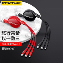 Pinsheng data cable three-in-one charger multi-function retractable portable cool one for three double-sided suitable for Huawei oppo mobile phone fast charging Apple Android iphone12 multi-head car fast charging
