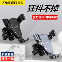 Pinsheng car automatic induction mobile phone holder Car navigation support frame Car air outlet car gravity bracket driving