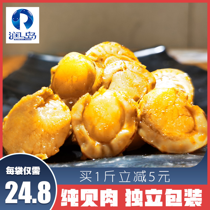 Moisturizing Island Scallop Meat Open Bag Ready-to-eat Snack Snack Casual Food Savory Garlic Hibiscus Net Red Shakes Small Seafood Cooked Food-Taobao