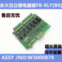 Elevator accessories Everlast Japanese Elevator Relay Board FB-RLYB0] ASSY NO: W3000879