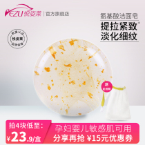 Yuezilai Amino Acid Gold Leaf Soap Gentle Sensitive Muscle Removal Mite Face Wash Soap Facial Manual Deep Cleansing Soap