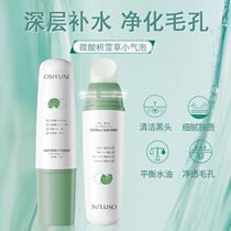 Small bubble mask salicylic acid centella asiatica deep cleansing mud film smear shrink pores to blackheads and acne closed