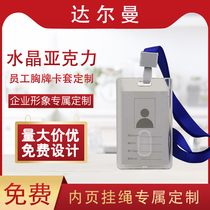 Crystal acrylic ID card holder Transparent badge work card holder with lanyard Employee ID access control work card Student double-sided transparent card holder Employee work card Bus card custom ID card holder