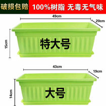 PP resin thickened 7-color rectangular flower pot Indoor balcony vegetable planting large vegetable pot Extra large flower growing vegetable pot