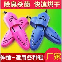 Shoe dryer Cartoon household heating deodorant sterilization warm baking dryer for adults and children universal retractable shoe dryer