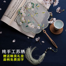 Ancient wind fan Su embroidery Palace fan handmade double-sided embroidered Cheongsam round fan silk embroidery classical female dance Hanfu Group fan