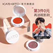 KATO monochrome eye shadow glitter pearlescent waterproof earth color sequins Shiny matte pearlescent Lazy small plate portable