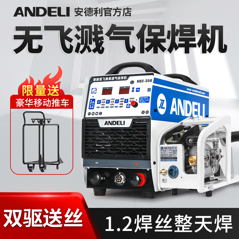 Andeli split type two-warrant welding machine industrial grade 350 500 carbon dioxide gas protection welding machine dual-purpose 380V