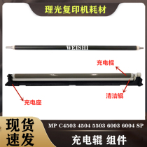 Light processing MPC3503 C2003 original charging roller 2503 5503 3003 3003 C4503 6003 charging assembly
