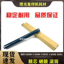 Rational C2500 C2500 C3000 C3000 C4500 C4500 C4501 C4501 C5000 C5000 C5000 original color drum core