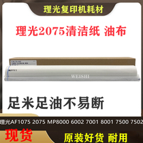 Hairlight 1075 Cleaning paper 2075 7001 7500 7500 7502 8000 8001 8001 9001 oil cloth 6001