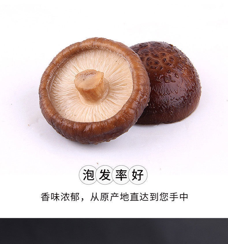 刘大姐农家一级香菇250g