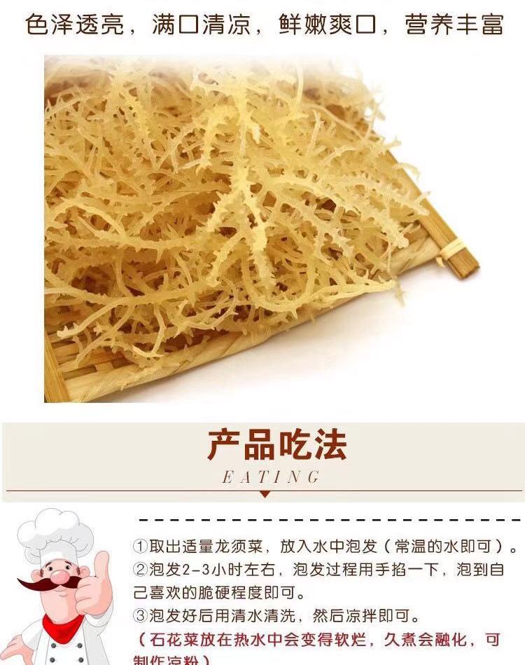 【脆嫩爽口】新鲜龙须菜干货500g