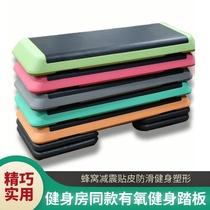 Rhythm pedal gym steps feet jump training weight loss home aerobic exercise yoga equipment children increase