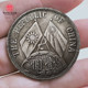 Sun Yat-Sen Silver Dollar Silver Coin Sun Xiaotou 공화국의 18 번째 해에 Double Flag Earth 기념 동전 합금 시뮬레이션 패치 해양 Sun Yat-Sen Silver Dollar Silver Coin Sun Xiaotou 공화국의 18 번째 해에 Double Flag Earth 기념 동전 합금 시뮬레이션 패치 해양