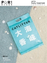 PurLab Puff Bashing Laboratory Cat Sandy Sea Scents Tofu Mixed Crushing Sand Deodorant Water-absorbing junction can flush toilet