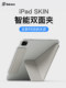 2025 iPad Pro 보호 케이스 iPad AIR7 보호 케이스 2024 11 인치 10.9 인치 2022 Apple Ipad 10 세대 평면 패널 AIR6 자기 흡입 129 펜 슬롯 12.9 10 2025 iPad Pro 보호 케이스 iPad AIR7 보호 케이스 2024 11 인치 10.9 인치 2022 Apple Ipad 10 세대 평면 패널 AIR6 자기 흡입 129 펜 슬롯 12.9 10