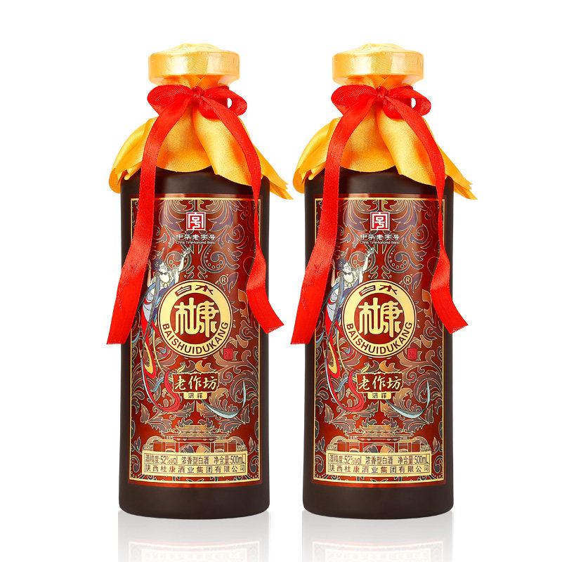 白水杜康(老作坊鸿祥)2瓶手提礼盒装 纯粮酿造浓香型白酒52度y