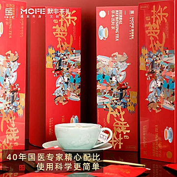 【默非品智】定胜茶茯苓橘皮甘草茶[20元优惠券]-寻折猪