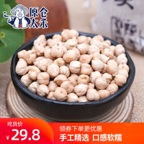Harakura Taihe Chickpeas 5 kg five-grain whole grains Whole grains Soy milk companion Non-cooked ready-to-eat five-grain whole grains Chickpeas