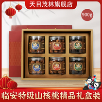 Tianmu Maolin good peeling pecans 21 years new goods Hangzhou Linan specialty 900g walnut New Year gift box