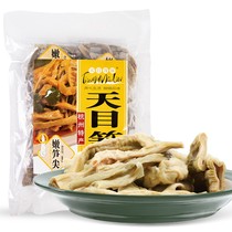 Tianmu Maolin bamboo shoots dried farmhouse homemade tender bamboo shoots wild dried bamboo shoots