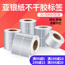 Asian silver self-adhesive label paper 20-60mm width waterproof oil-proof scratch-resistant high temperature pet single row double row thermal transfer printer Fixed asset bar code paper with ribbon can be customized