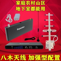 Home mountainous rural mobile phone signal amplifier enhanced receiving booster 4G5G mobile Unicom Telecom triple network