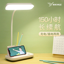 LED table lamp eye guard charge dual use students childrens home anti-myopia special charging study desk dorm