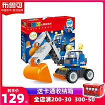 100 Variable Buru Excavators Large Grain Parquet Remote Control Building Blocks Children Puzzle Brook Engineering Car Toys