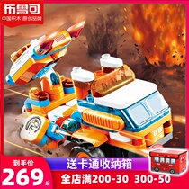 Broocan Big Grain Building Blocks 100 Varietable Dragon Missile Car 100 Changing Brook puzzle Puzzle Pieces Toy Boys