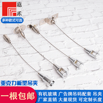 Advertising sign profile wire rope hanging code Acrylic glass sign Wire rope hanging code accessories Billboard fixed