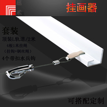 Hanger top mounted new L track hanger Sailor hook hook Painting exhibition wire rope hanging hook