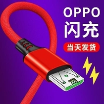 Applicable oppo data line R15 flash charging line oppoR15 Dream Mirror version fast charging line R15X Nebula version charger opop 1 m lengthy 1 5m 2 M original free light