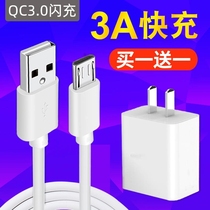 Applicable Meizu Meizu Meizu blue 6 M711Q M711C note6 721 mobile phone charger cable 2A fast charging USB plug 1 meter extended 1 5 meters 2 meters original free