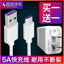 Applicable vivonex3 data cable viv0 flash charge 5g version NEX3 charger nex2 fast charge line NEX extended 2 meters