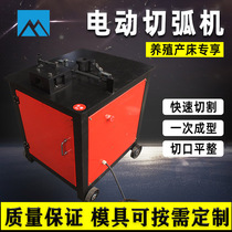 Round tube punching machine Galvanized tube arc cutting machine Breeding equipment Sow feeding bed groove cutting arc machine