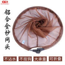 Ultra-light aluminum alloy copy net head Net pocket folding copy net head Nano anti-hanging quick-drying net head Fishing net Quick-drying copy net