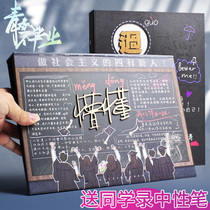Korean version of creative students record Primary School sixth grade graduation album Primary School junior high school students boys and girls ins style personality cool sand sculpture ancient style loose leaf removable commemorative book message book