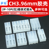 CH3 96mm pitch connector rubber shell terminal plug 2 3 4 5 6 7 8 9 10P cupping