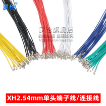 XH2 54mm pitch single head terminal line Colour connecting line 1007-22 thick wire 17 strands of brass wire