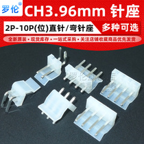CH3 96mm pitch connector straight Looper socket 2 3 4 5 6 7 8 9 10P connector