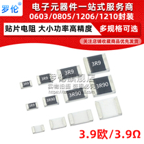 Patch resistance 3 9R 1% 5% 0603 0805 0805 1210 1210 1210 (print: 3R9 3R90) 3 9 au