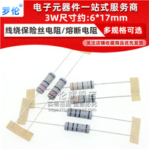 Winding the fuse resistance 3W 1R 2 2R 3 3R 4 7R 10R 22R 33R 47R 100R Euro 5%