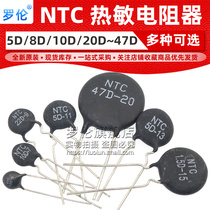 Thermistance NTC 5D 8D 8D 20D 33D 47D 47D -5 7 9 11 15 15 25 25 negative temperature